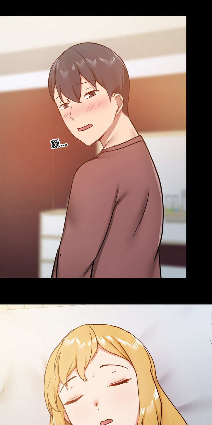 极客玩家漫画,第44章：一起玩1图