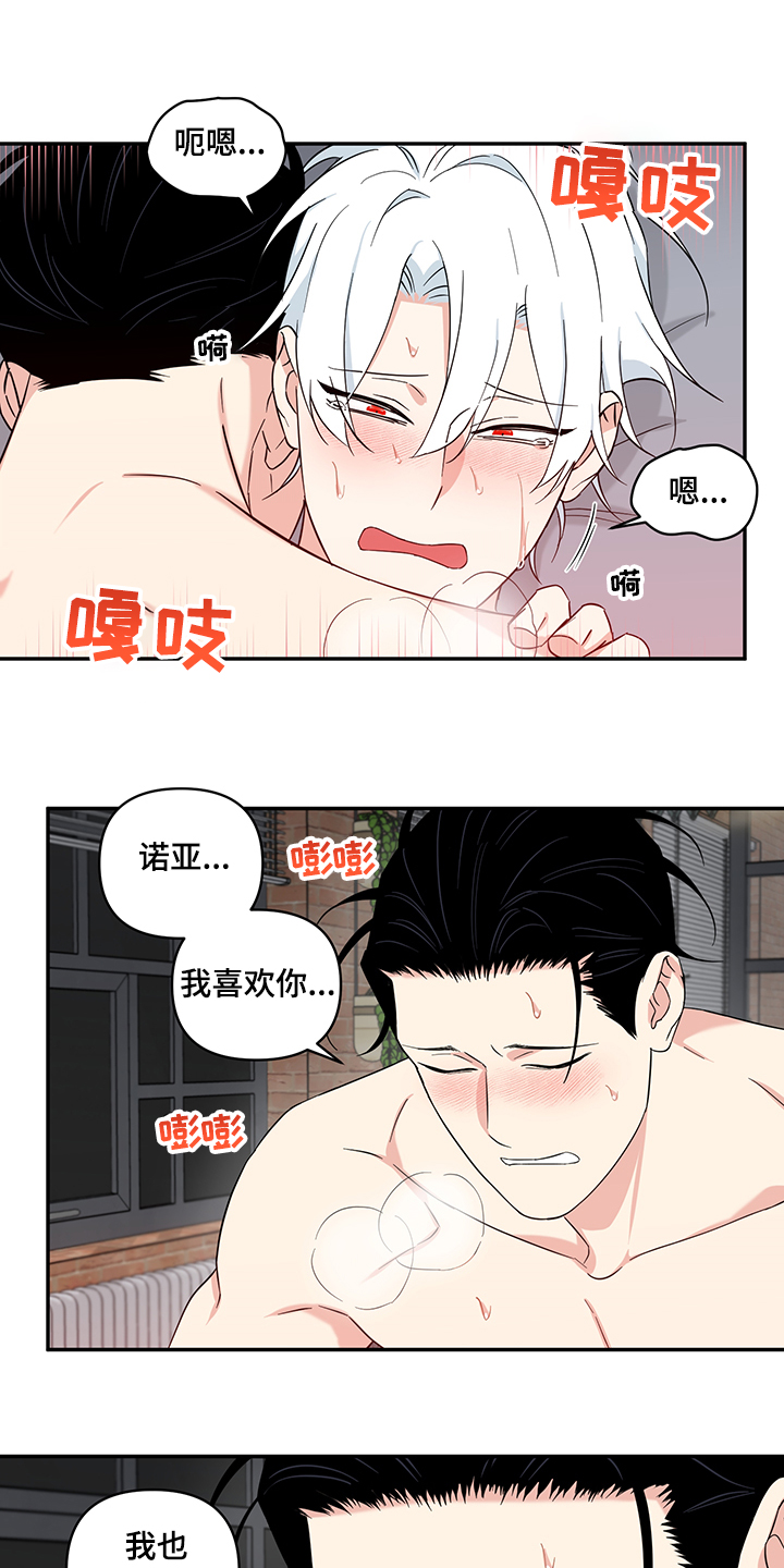 面瘫英雄漫画,第112章：【后记完结】世界依旧闪耀1图