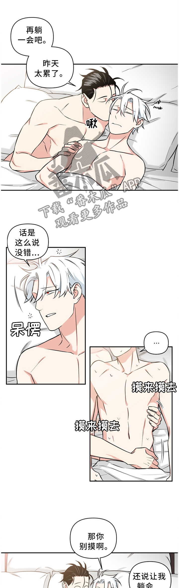 面瘫英雄漫画,第53章：终于抓到你了1图