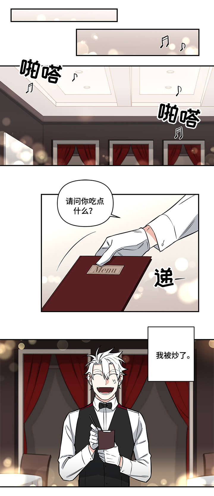 面瘫英雄漫画,第6章：下毒2图