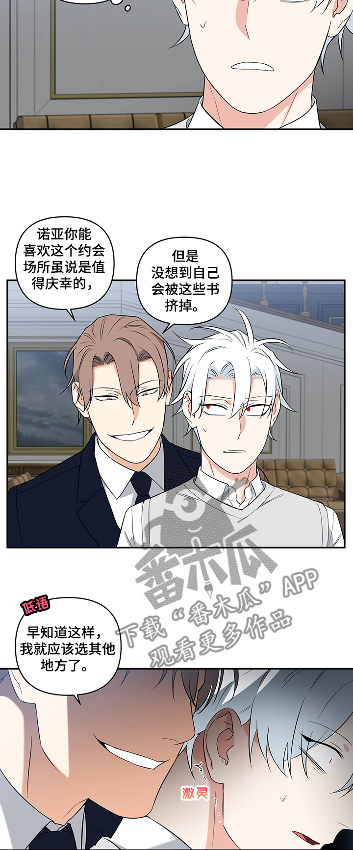 面瘫英雄漫画,第85章：【后记】“书屋”1图
