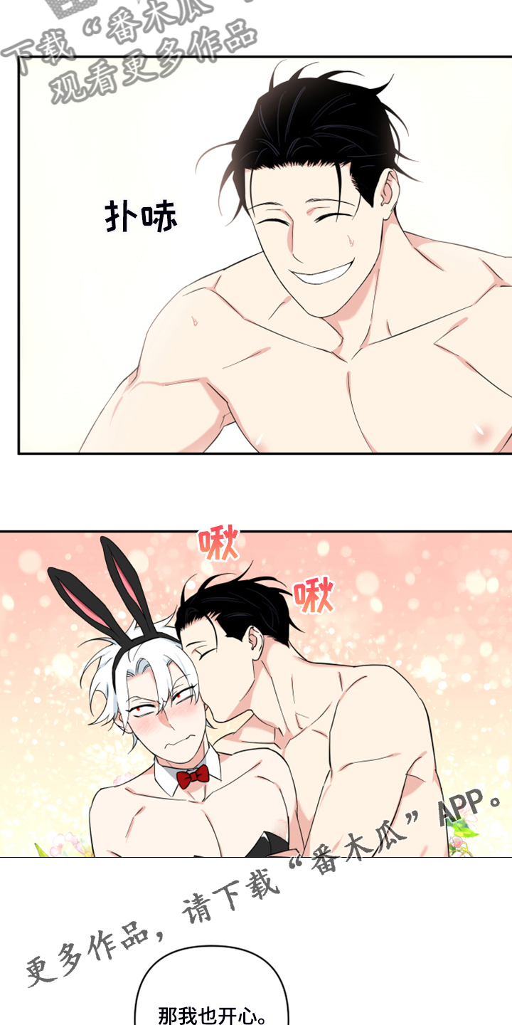 面瘫英雄漫画,第124章：【番外】很适合你1图