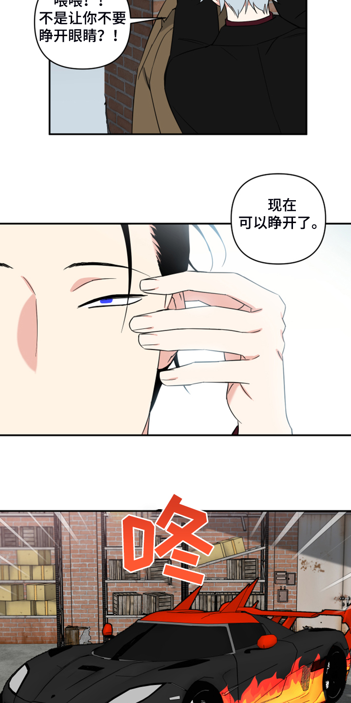 面瘫英雄漫画,第120章：【番外】最好的礼物2图