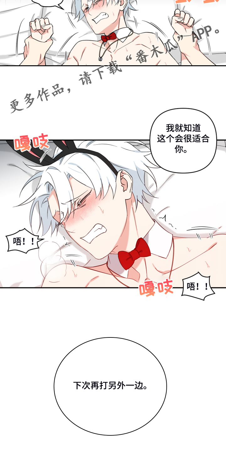 面瘫英雄漫画,第124章：【番外】很适合你1图