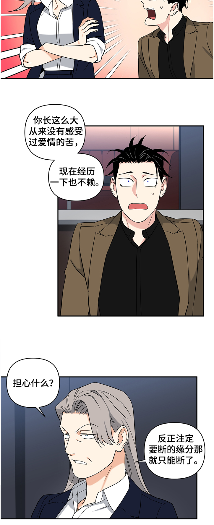 面瘫英雄漫画,第95章：【后记】上司的“鼓励”1图