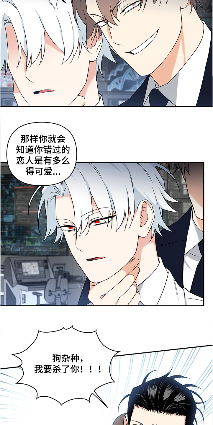 面瘫英雄漫画,第105章：【后记】放弃自尊1图