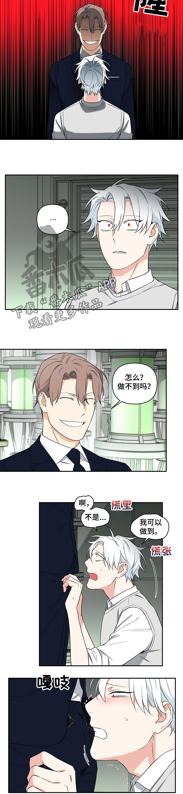 面瘫英雄漫画,第90章：【后记】测试能力1图