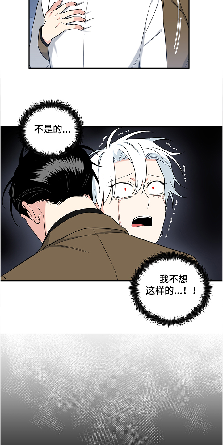 面瘫英雄漫画,第106章：【后记】伤害试验2图