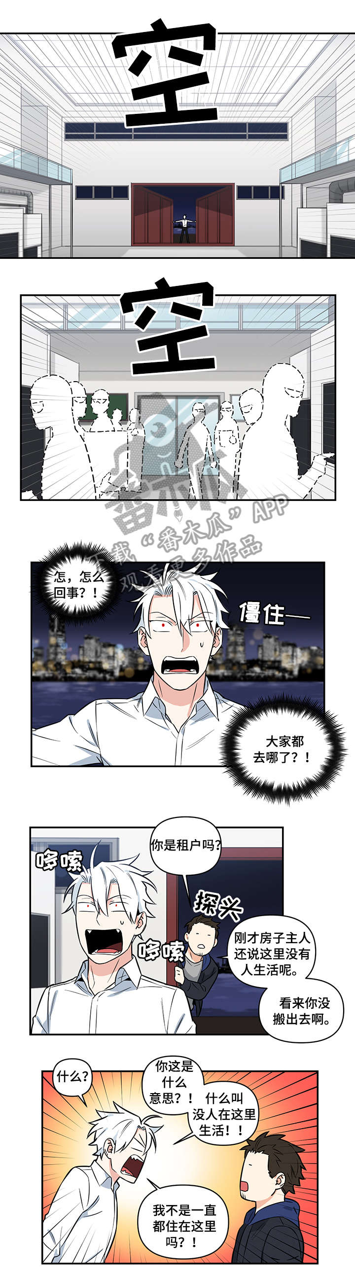 面瘫英雄漫画,第4章：惩罚1图