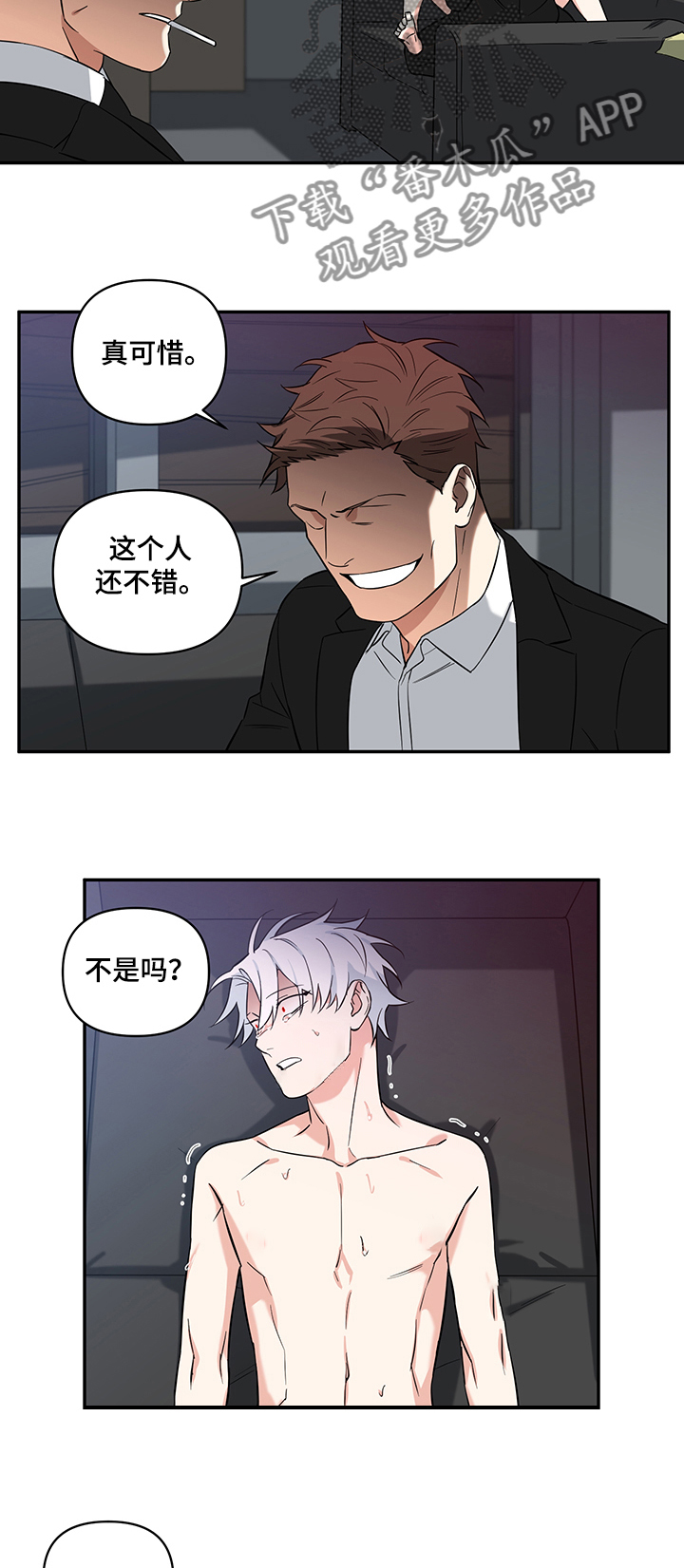 面瘫英雄漫画,第91章：【后记】想不起来2图
