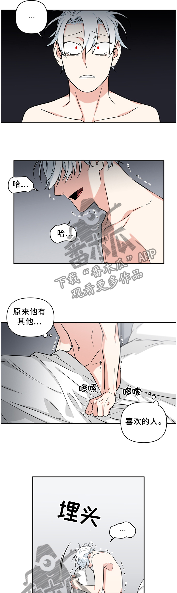 面瘫英雄漫画,第44章：请求2图