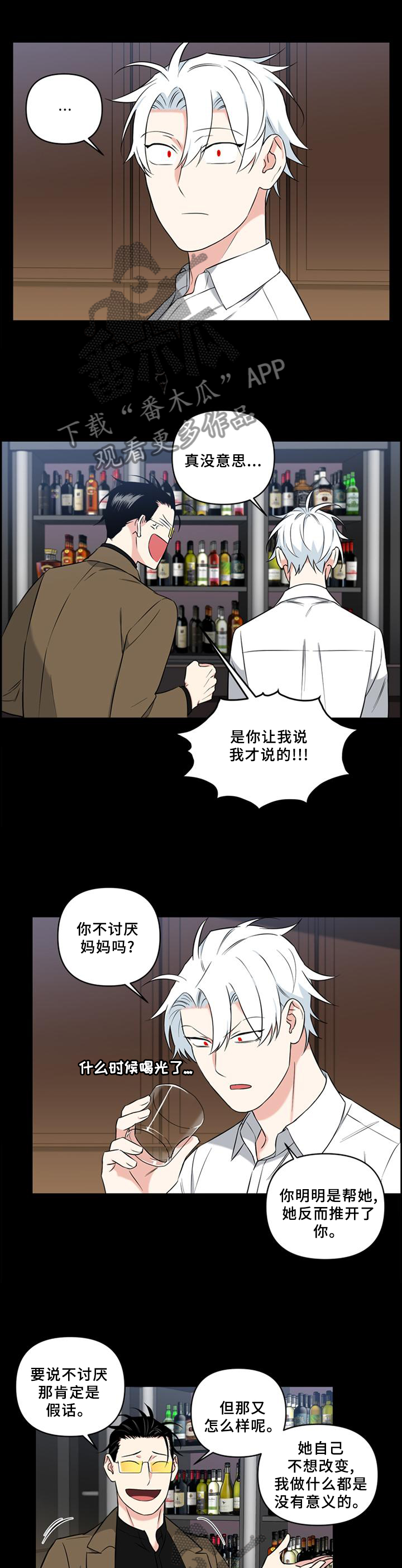 面瘫英雄漫画,第68章：改变未来1图