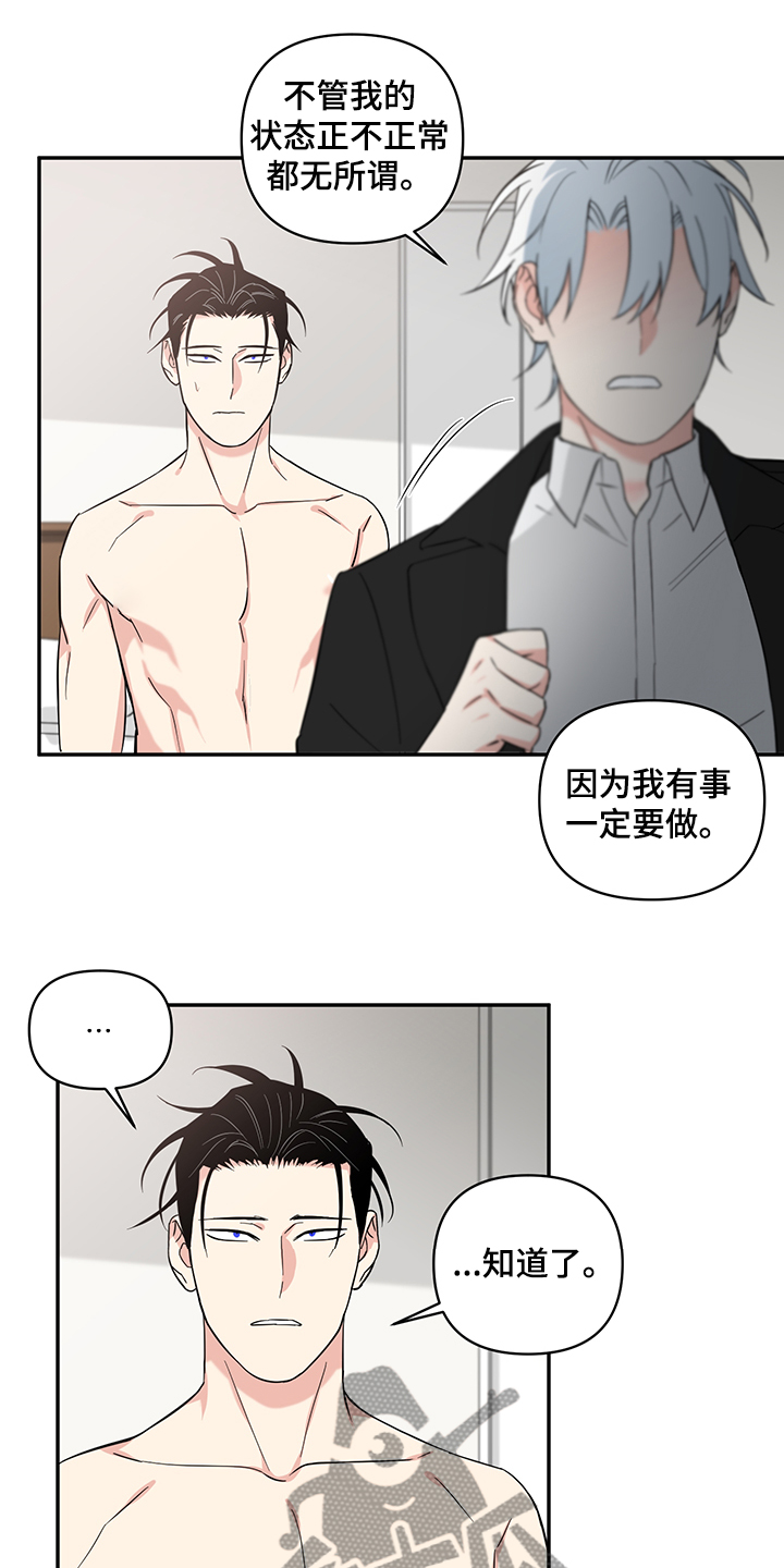 面瘫英雄漫画,第103章：【后记】我要回去2图