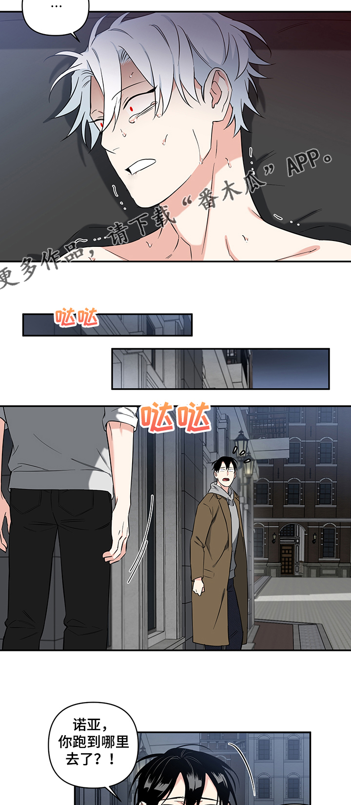 面瘫英雄漫画,第91章：【后记】想不起来1图