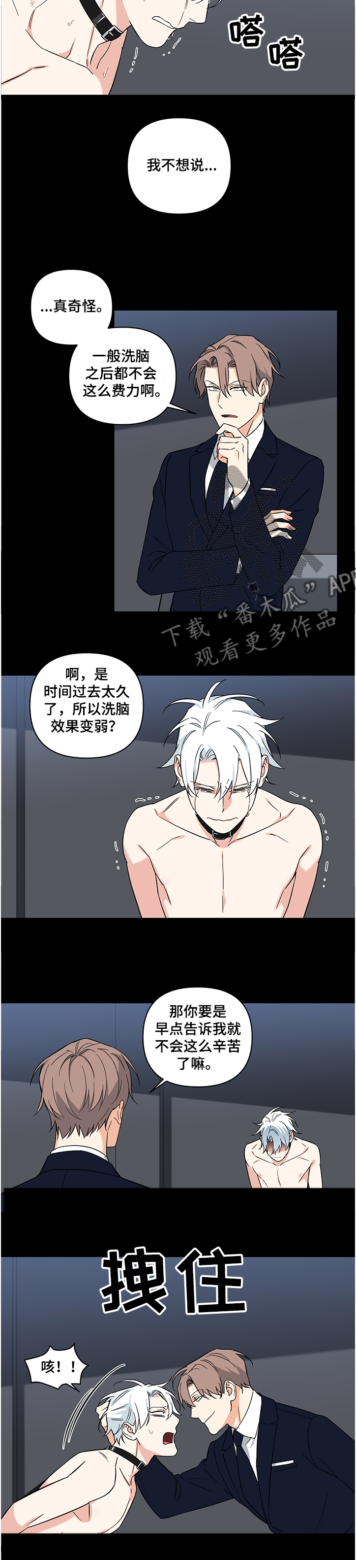 面瘫英雄漫画,第99章：【后记】伤痕1图