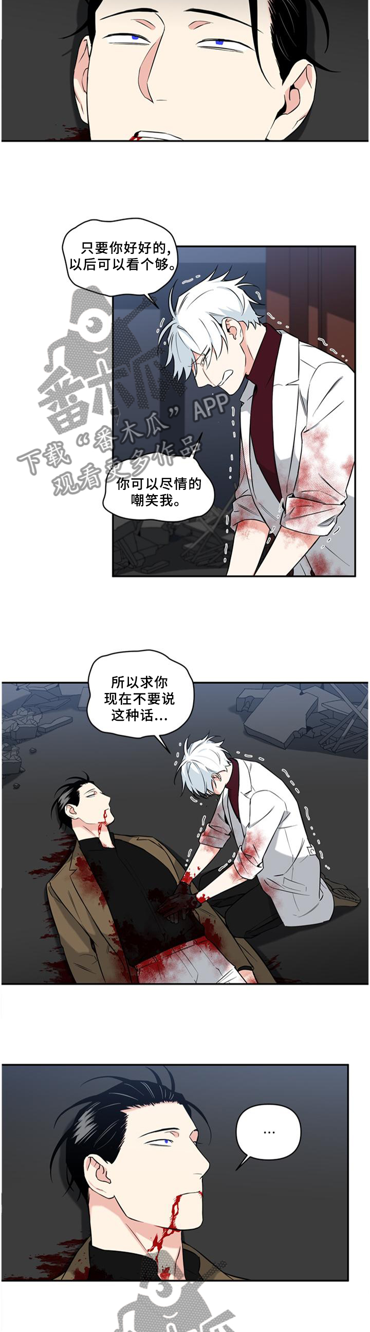 面瘫英雄漫画,第62章：遗言2图