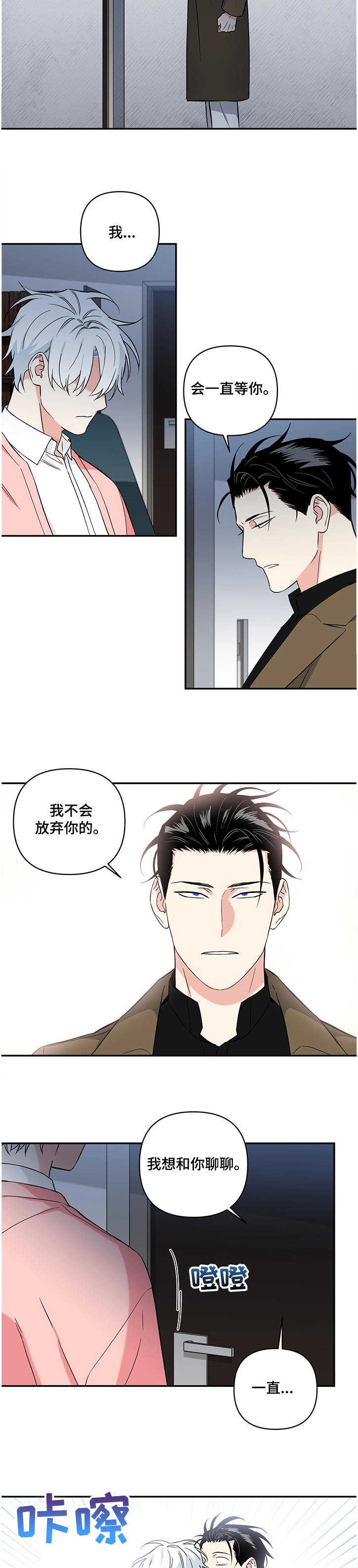 面瘫英雄漫画,第99章：【后记】伤痕2图