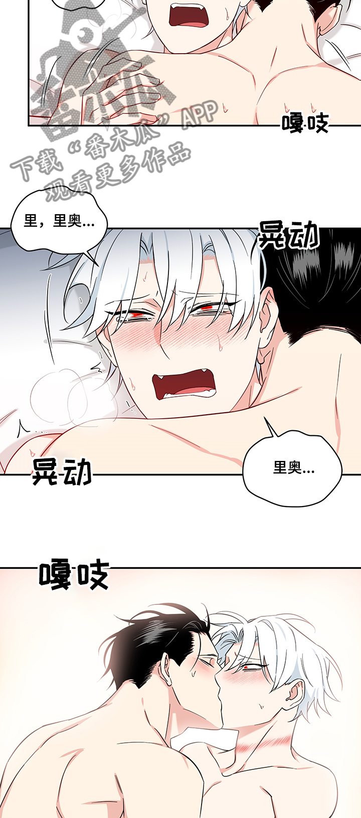 面瘫英雄漫画,第102章：【后记】好想你复原2图