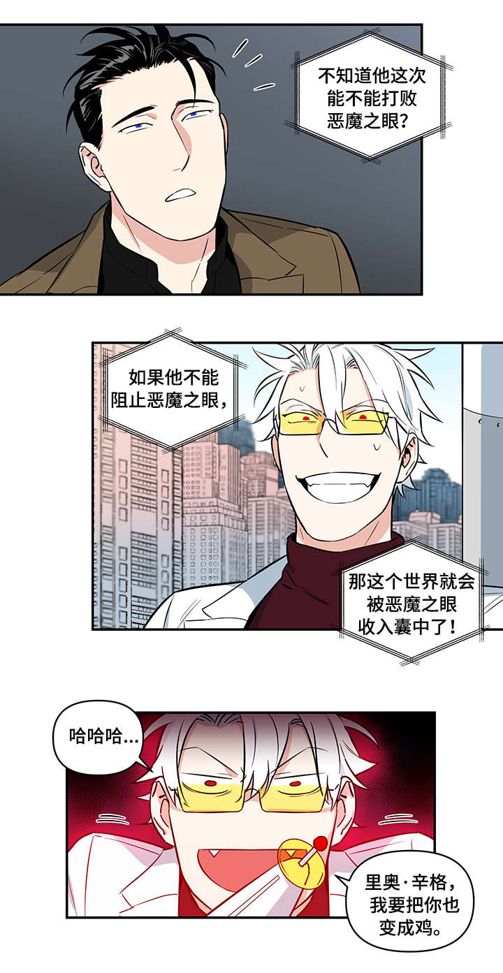 面瘫英雄漫画,第2章：秒杀1图