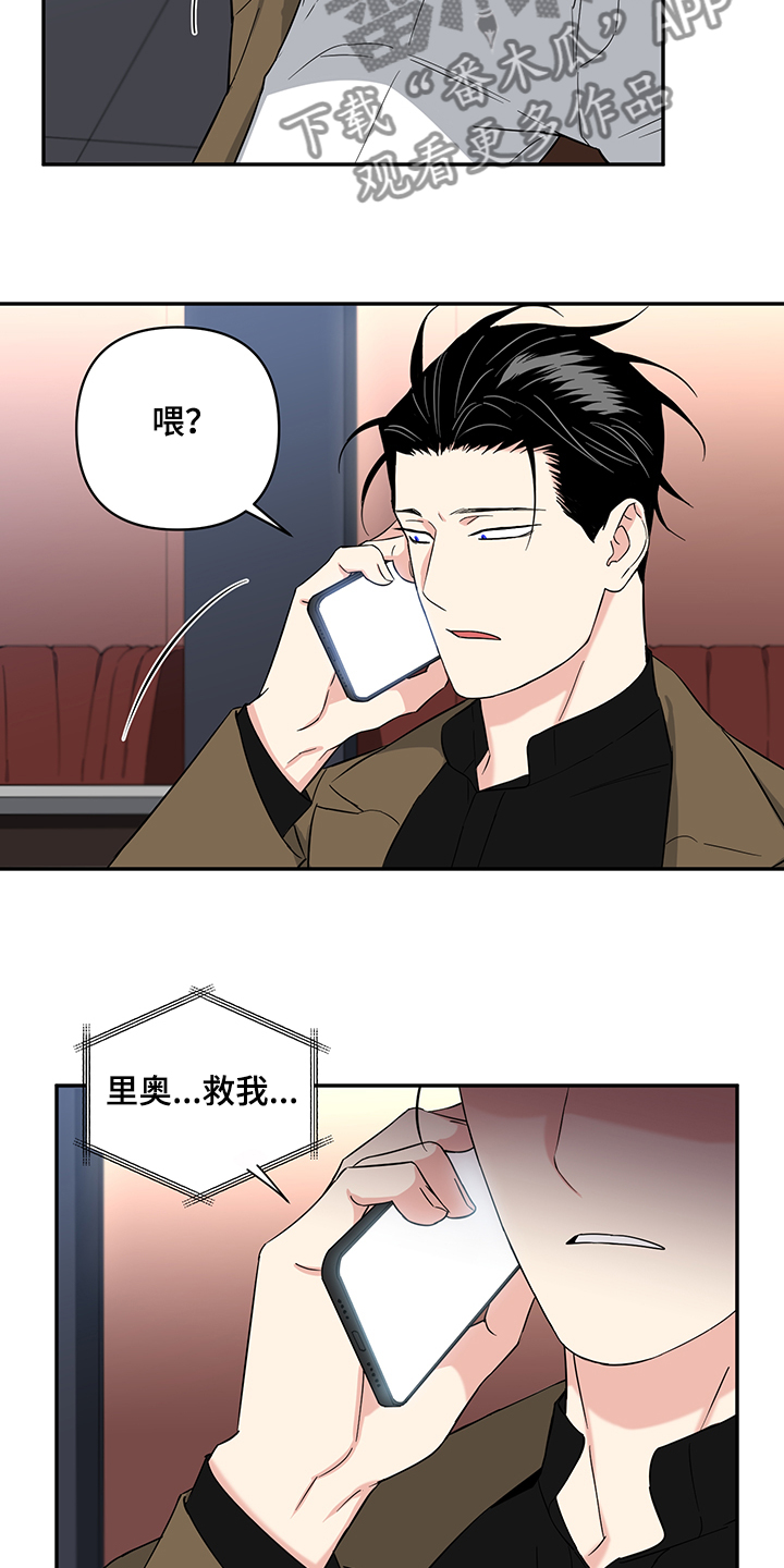 面瘫英雄漫画,第104章：【后记】一个人来2图