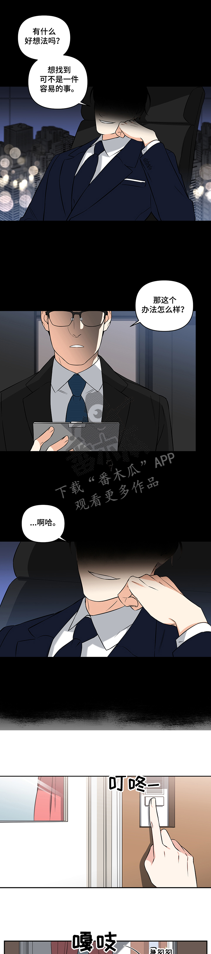 面瘫英雄漫画,第72章：【后记】没钱了1图