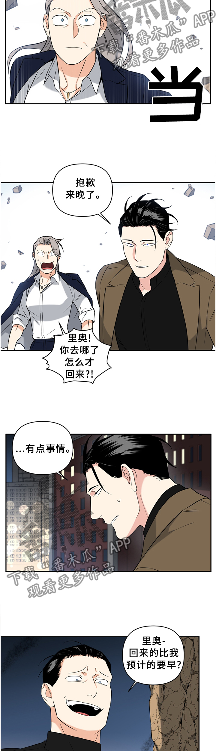 面瘫英雄漫画,第59章：复活1图