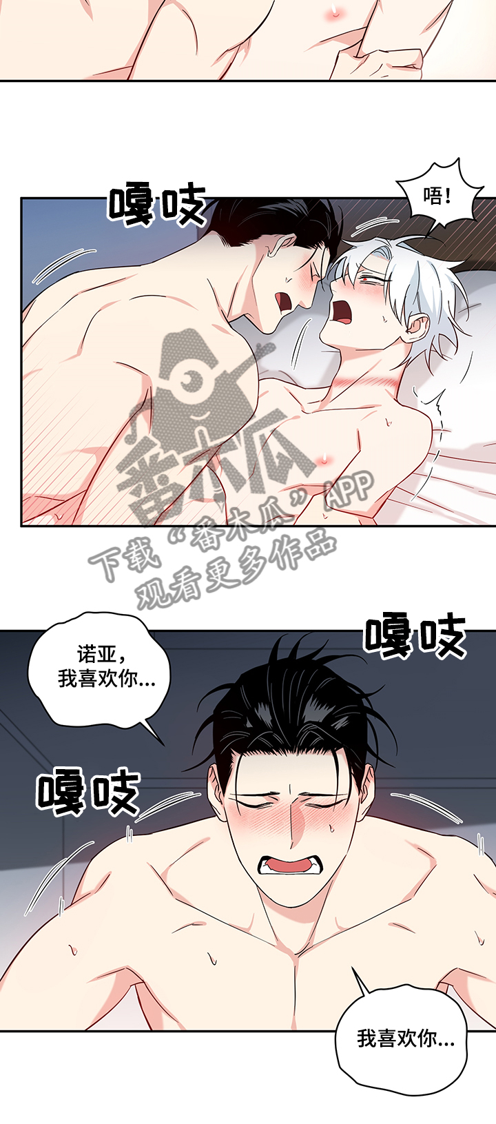 面瘫英雄漫画,第102章：【后记】好想你复原1图
