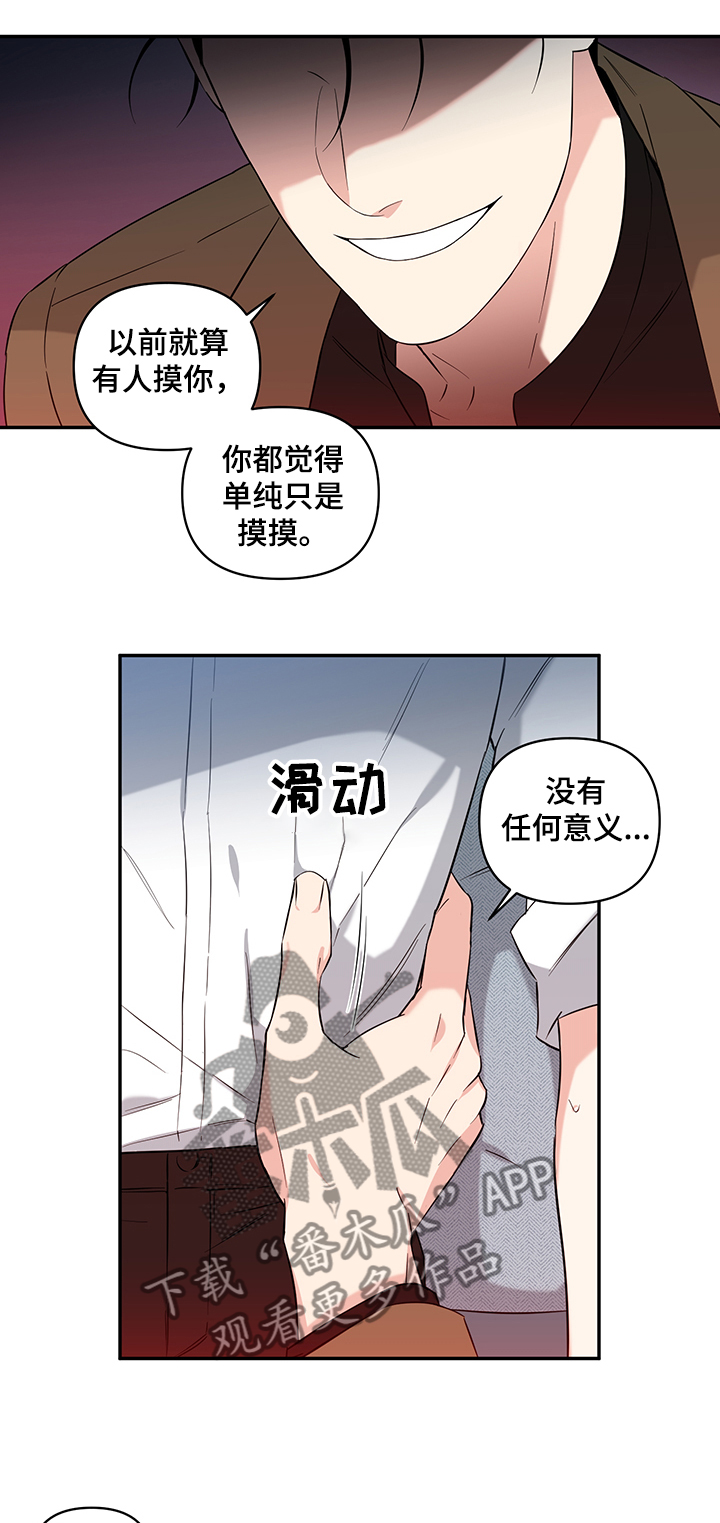 面瘫英雄漫画,第76章：【后记】醉汉2图