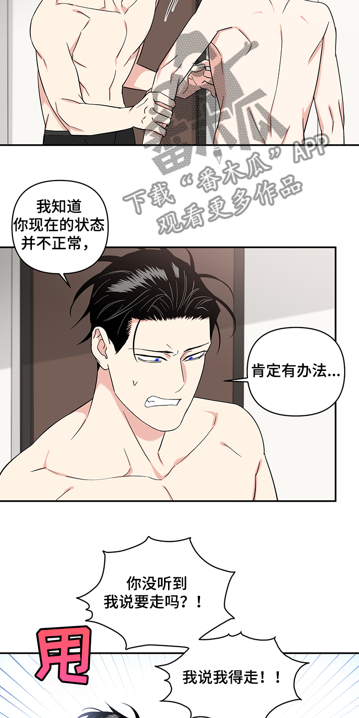 面瘫英雄漫画,第103章：【后记】我要回去2图