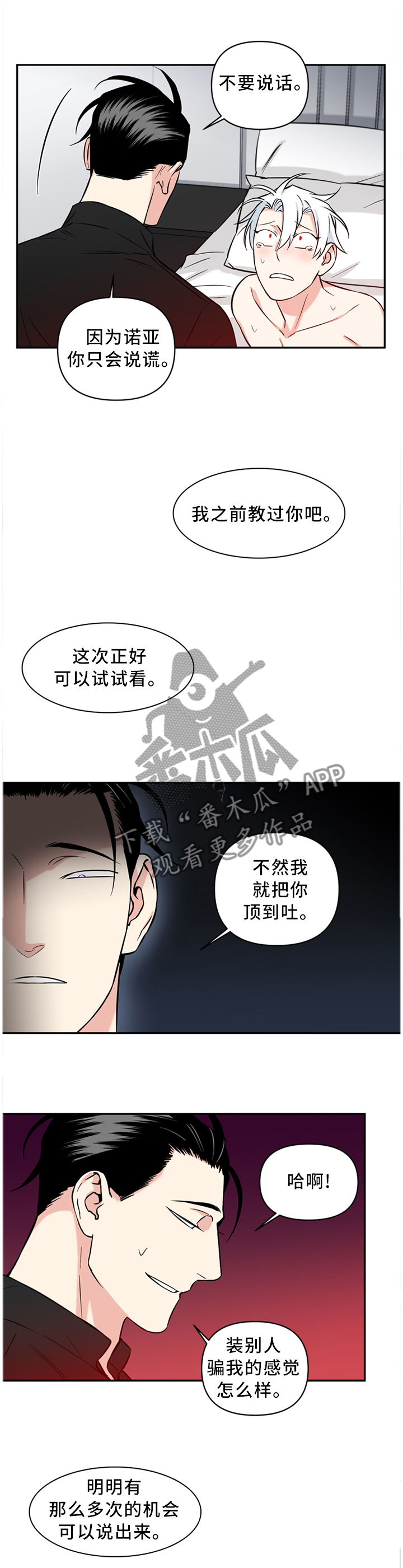 面瘫英雄漫画,第42章：爱上这种感觉1图