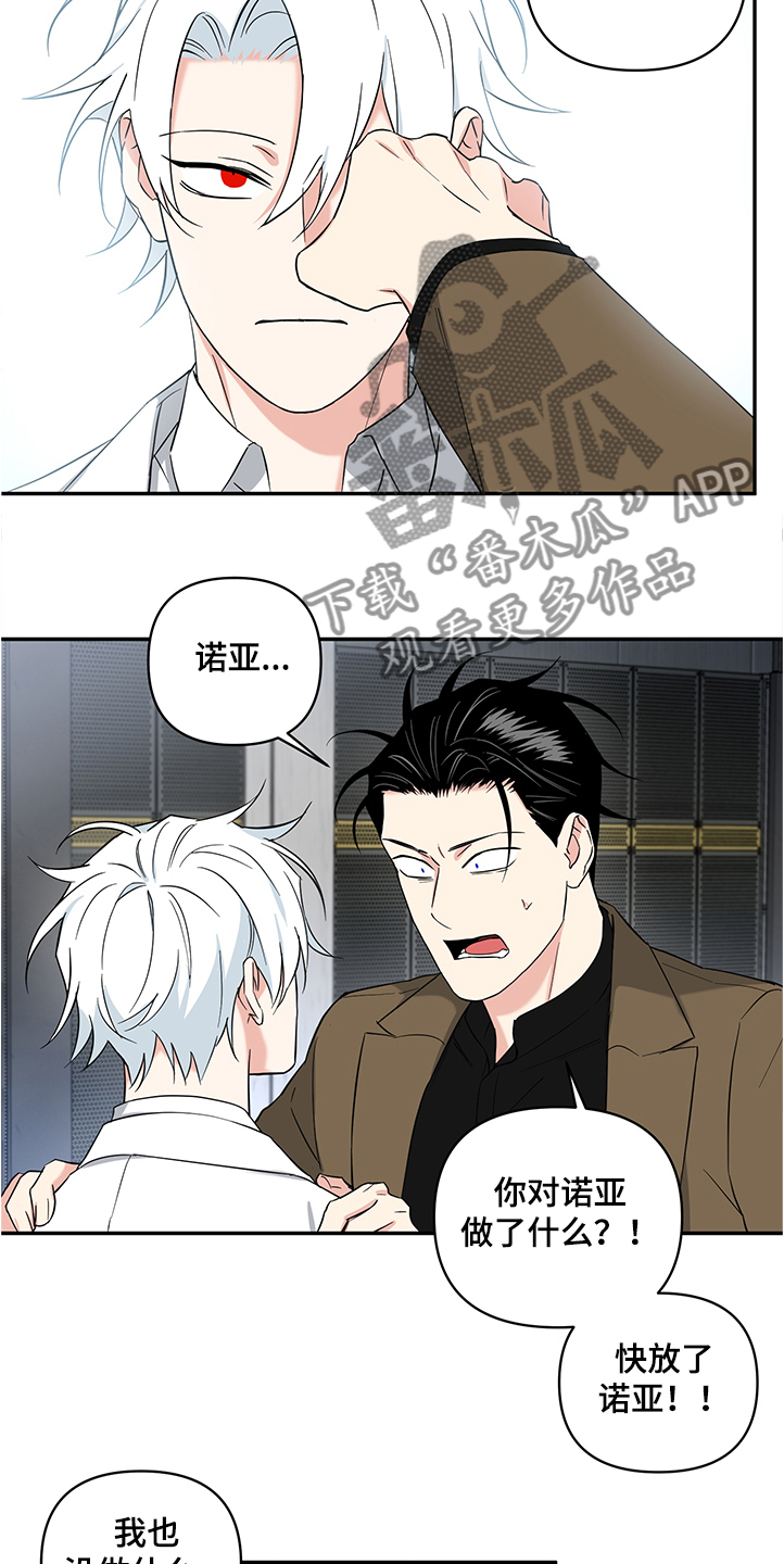 面瘫英雄漫画,第105章：【后记】放弃自尊2图