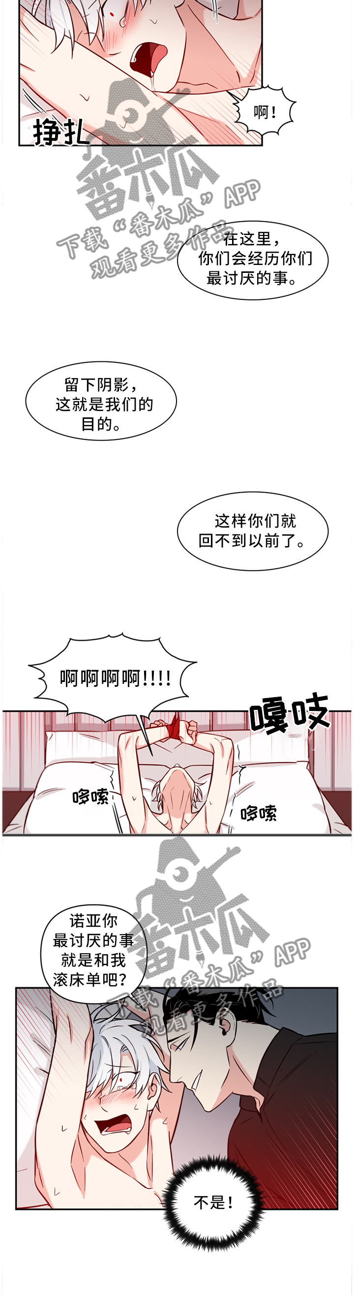 面瘫英雄漫画,第42章：爱上这种感觉1图