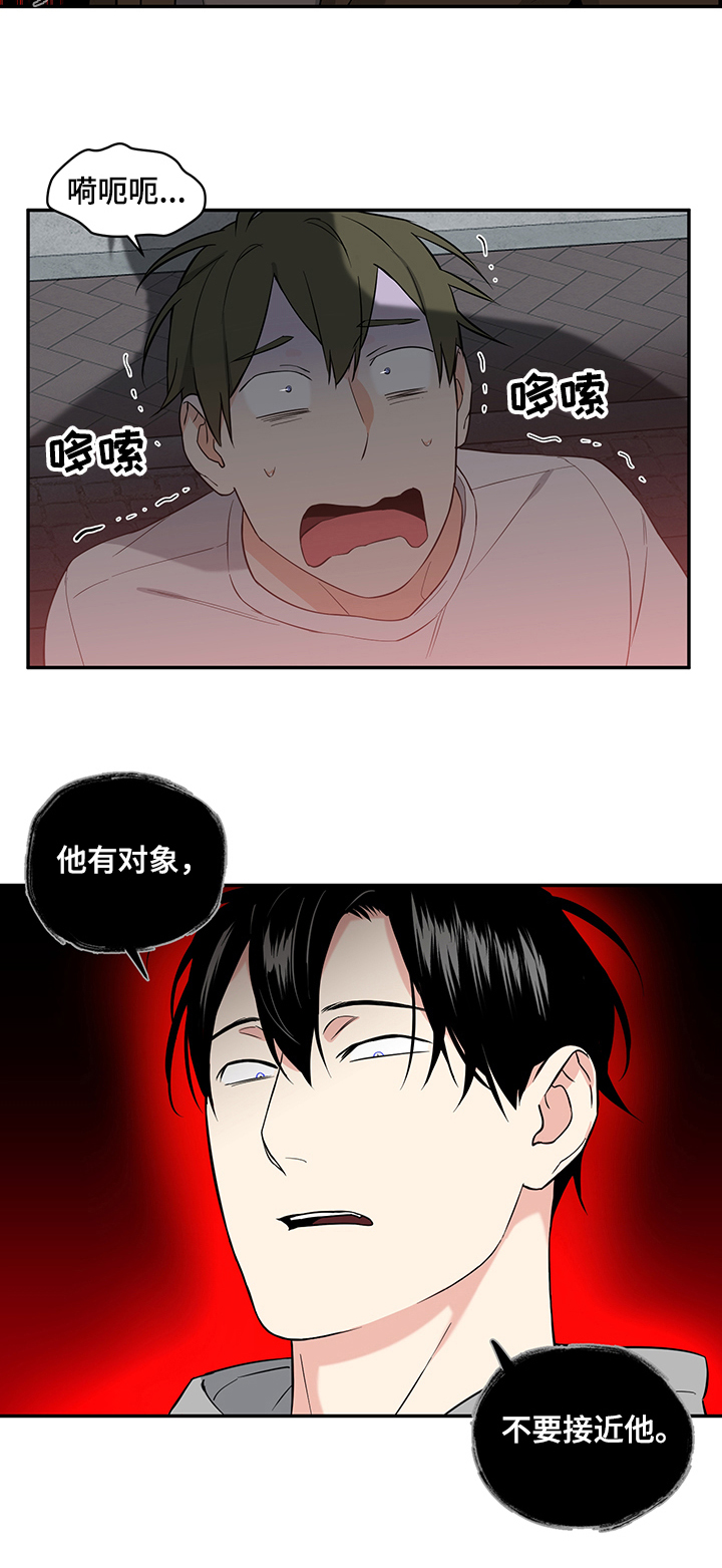 面瘫英雄漫画,第82章：【后记】被表白的巴尼1图