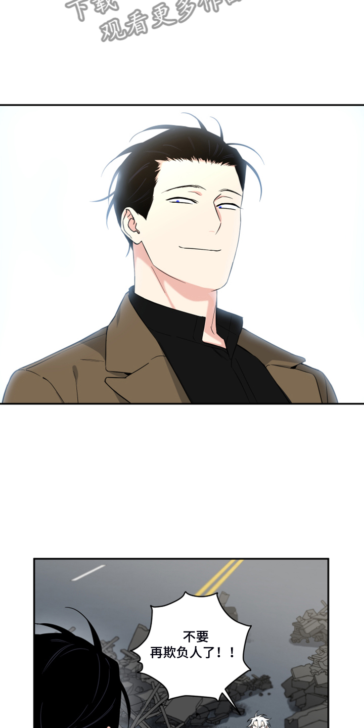 面瘫英雄漫画,第125章：【番外】诺亚变好人？2图