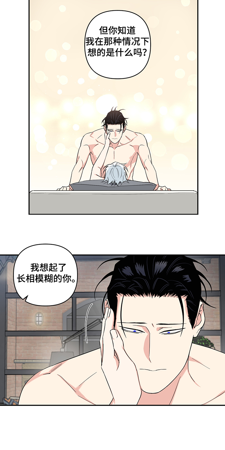 面瘫英雄漫画,第111章：【后记】一定会幸福2图