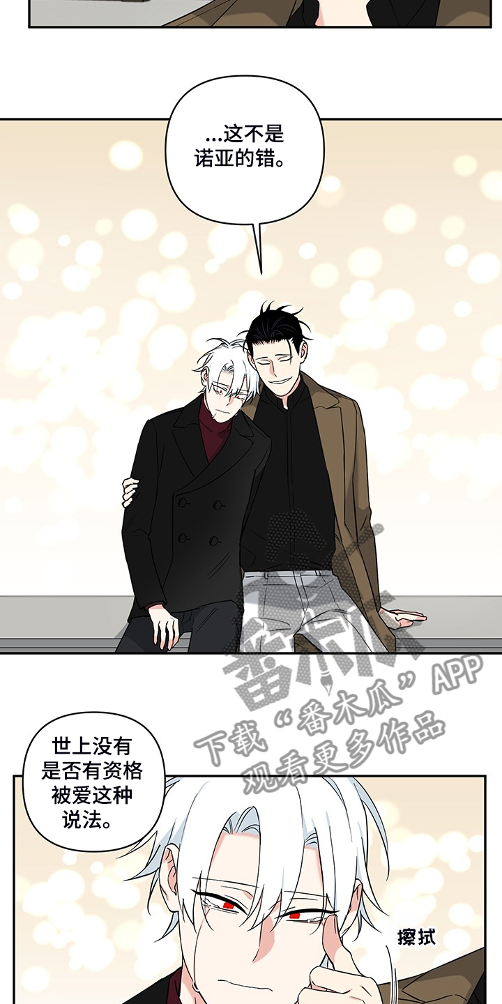 面瘫英雄漫画,第115章：【番外】不理解1图