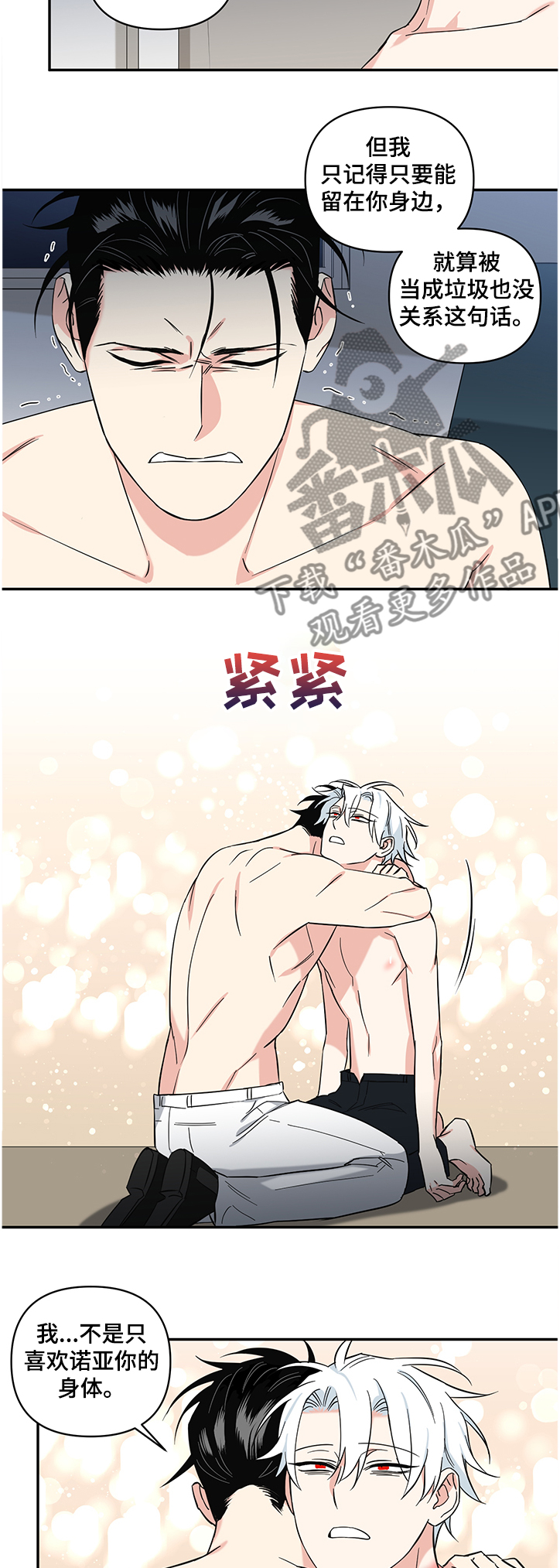 面瘫英雄漫画,第100章：【后记】都怪我2图