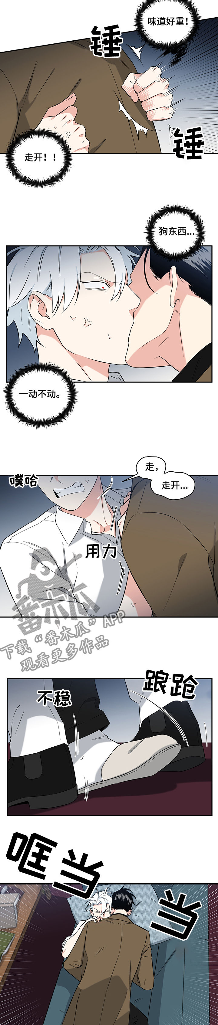 面瘫英雄漫画,第76章：【后记】醉汉2图