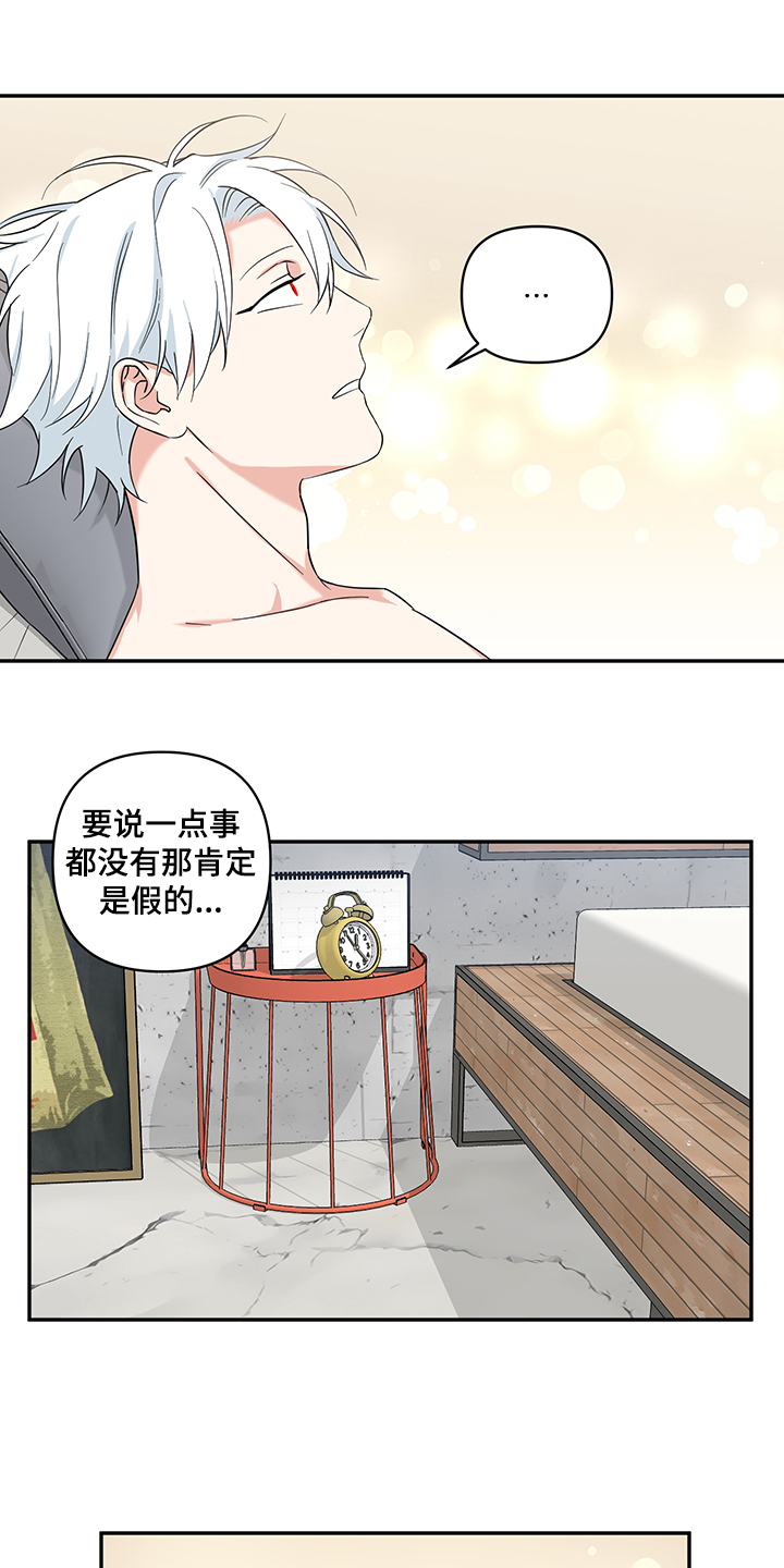 面瘫英雄漫画,第111章：【后记】一定会幸福1图