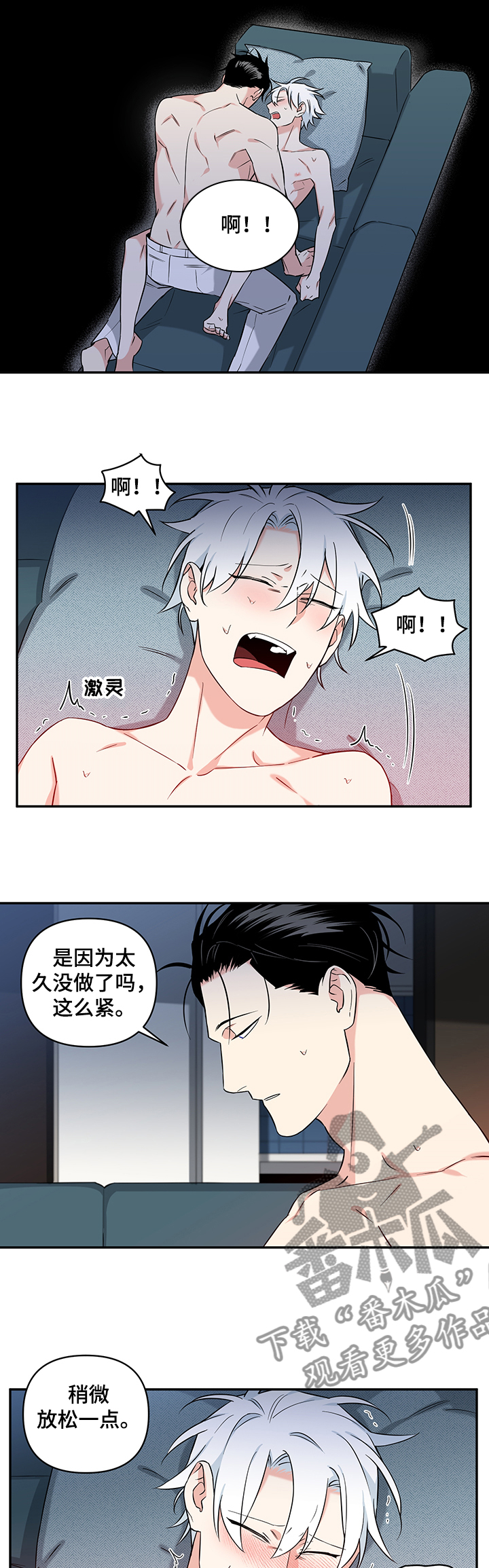 面瘫英雄漫画,第79章：【后记】留在你身边1图
