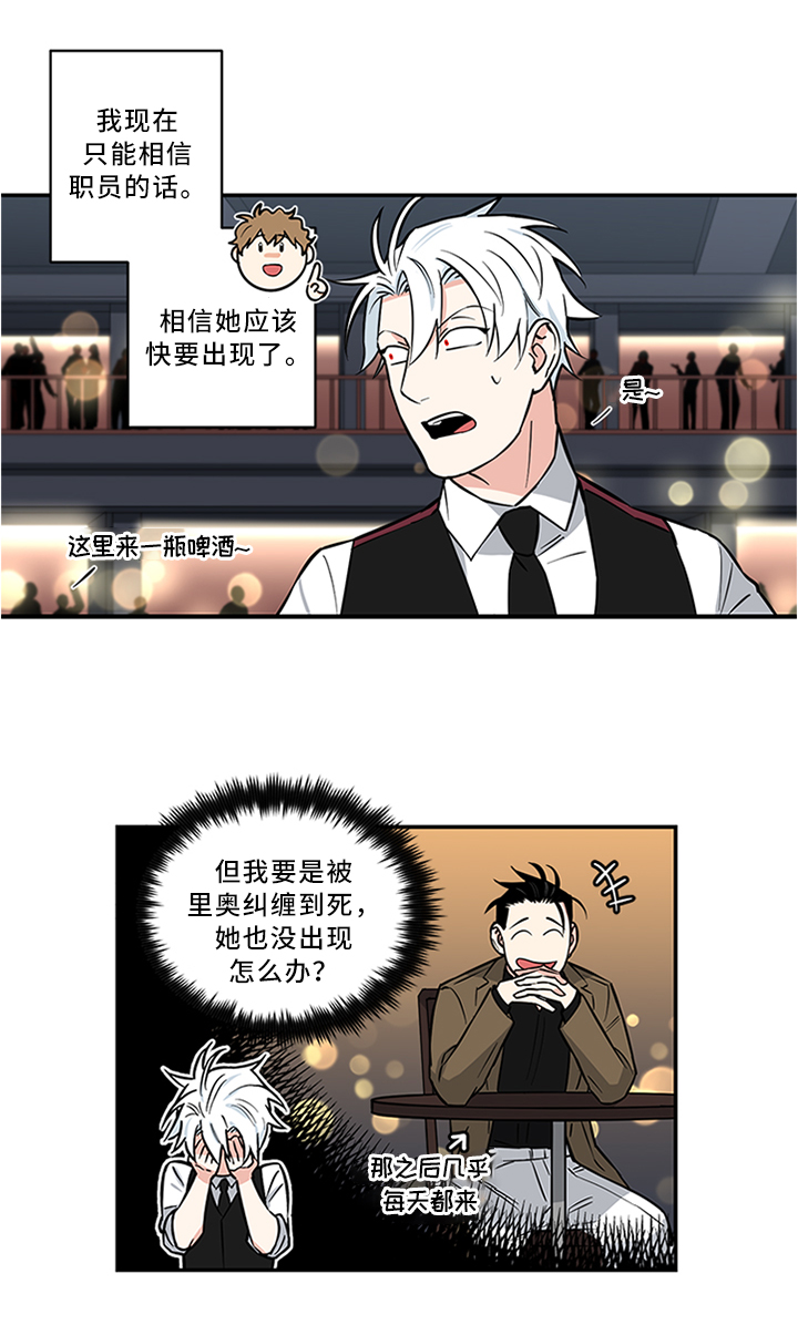 面瘫英雄漫画,第15章：熟人2图