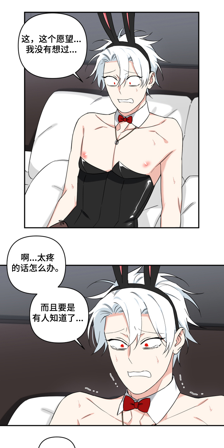 面瘫英雄漫画,第124章：【番外】很适合你1图