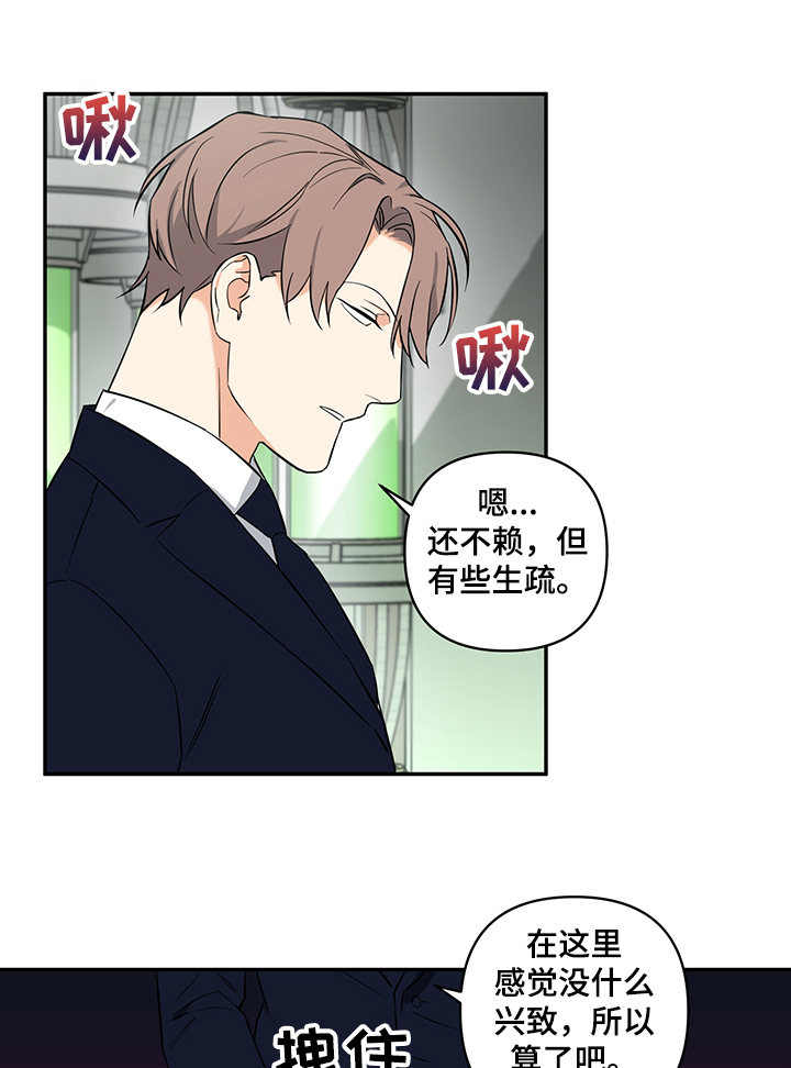 面瘫英雄漫画,第90章：【后记】测试能力2图