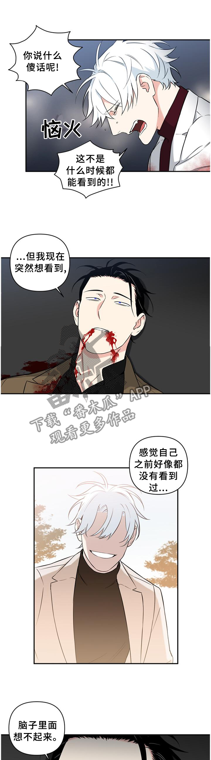 面瘫英雄漫画,第62章：遗言1图