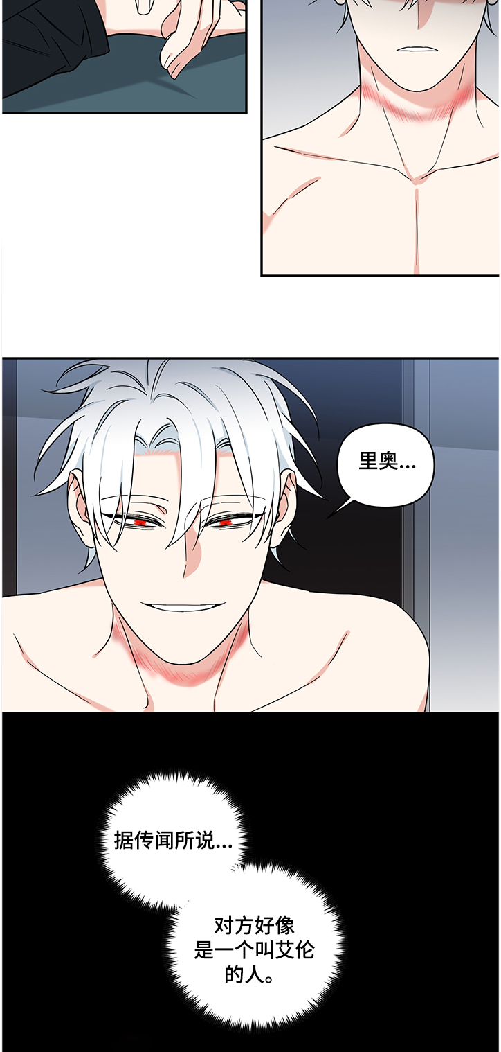 面瘫英雄漫画,第99章：【后记】伤痕2图