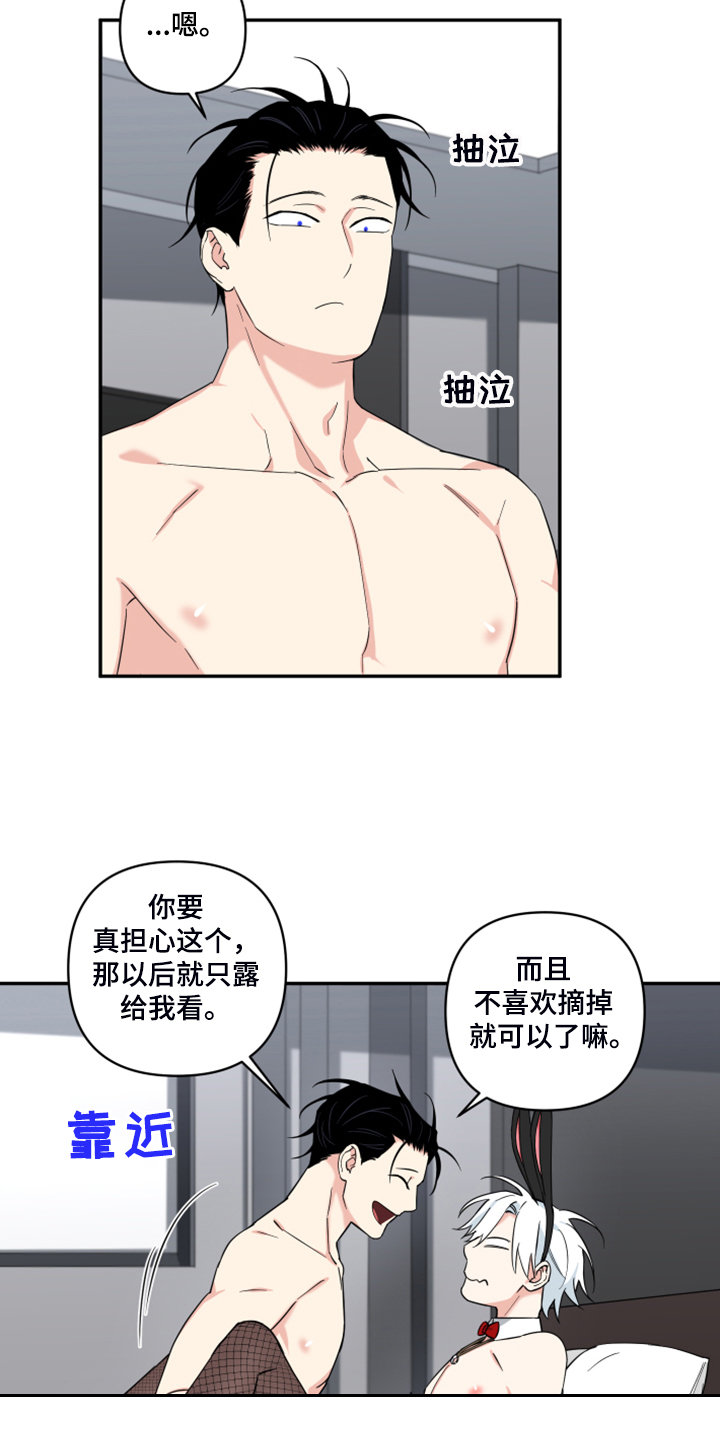 面瘫英雄漫画,第124章：【番外】很适合你2图