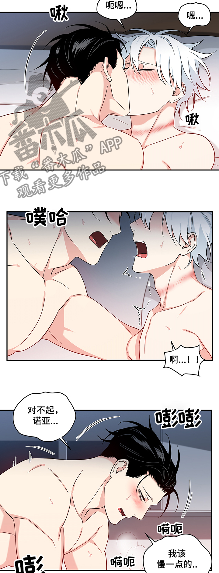 面瘫英雄漫画,第102章：【后记】好想你复原1图