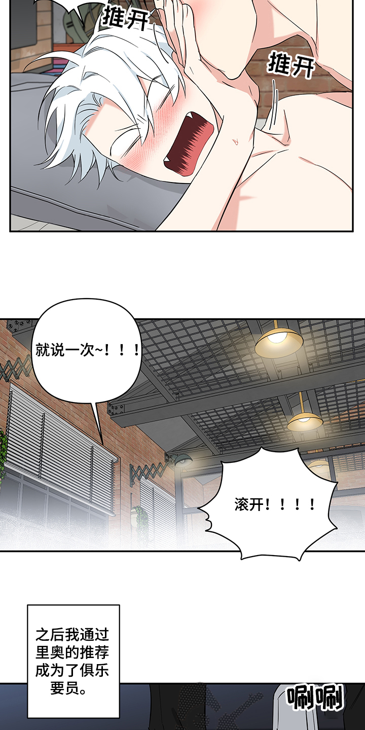 面瘫英雄漫画,第112章：【后记完结】世界依旧闪耀2图