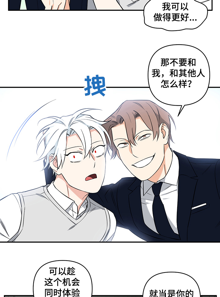 面瘫英雄漫画,第90章：【后记】测试能力2图