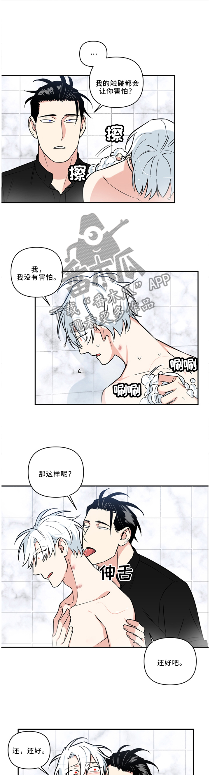 面瘫英雄漫画,第34章：让我送你比较好2图